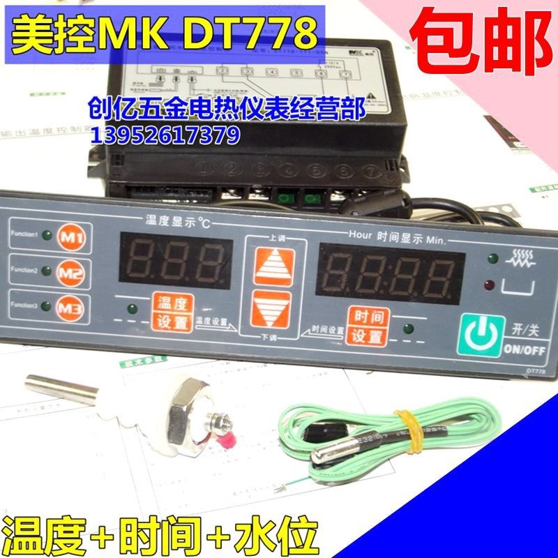 MEIKONG美控DT778-111-05N 定时温控器 温控仪 多功能蒸柜控制器