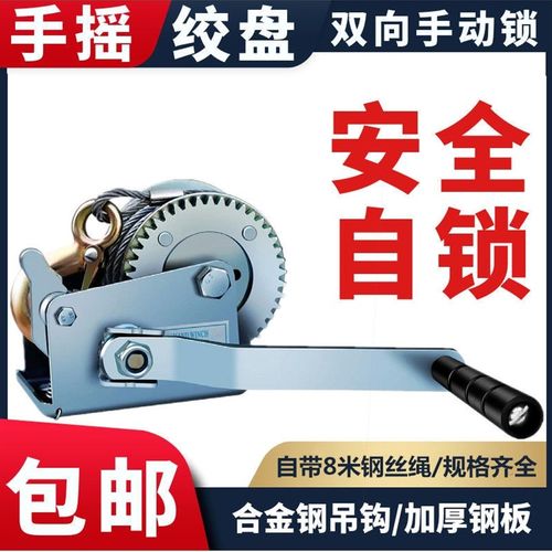 德国进口手动绞盘双向自锁手摇绞车家用牵引葫芦起重小型提升机手