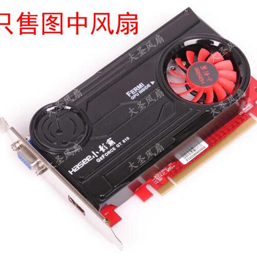 小影霸 GT210 G210 GT520 GS6 GT610 静音 大禹女娲 显卡风扇