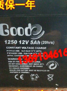 GOODE蓄电池 1250 12V5AH (20HRS)卷闸门 音响 电梯应急电瓶GOOD