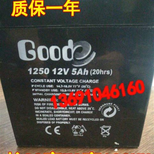 GOODE蓄电池 1250 12V5AH (20HRS)卷闸门 音响 电梯应急电瓶GOOD