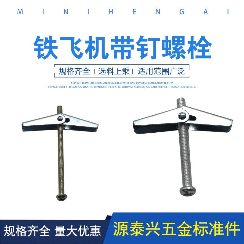 铁飞机膨胀螺丝空心墙纤维石膏板兰花夹壁虎伞型M4M5M6M8M10,标准件/零部件/工业耗材,输送带/传送带,淘宝优惠券,粉丝福利购,淘宝优惠卷