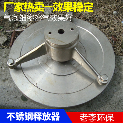 【优质】铜/不锈钢 TV平板型圆 气浮溶气释放器 释放气盘 释放头