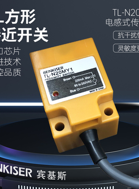 方形接近开关TL-N20ME1 MF1 TL-N20MY1.E2 F2 Y2金属感应传感器D1