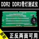 二代 Q款 DDR2和DDR3二合一带灯测试仪 三代内存带灯检测仪