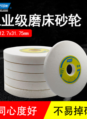 圣戈班砂轮南珊白色磨床砂轮38A180*12.7*31.75平面磨床砂轮