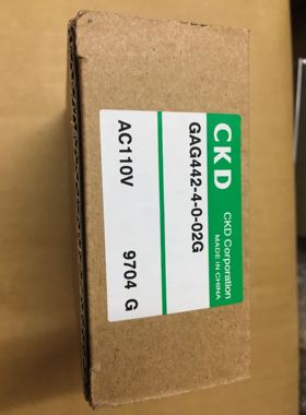 CKD电磁阀GAG442-4-0-02G全新原装真品AC110AC220DC24当天发货