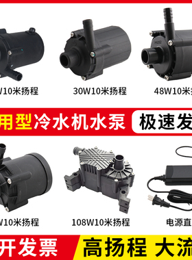 火速机电无刷直流水泵冷水机水泵工业激光冷水机水泵24V电磁电源