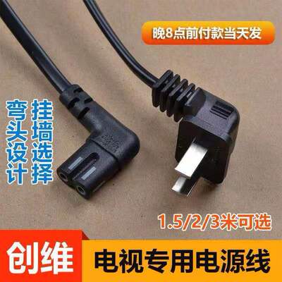 适用Skyworth/创维酷开32/40/43/55/65K6S电视机纯铜2孔8字电源线