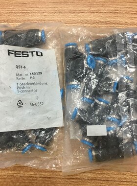 全新原装正品FESTO接头 QST-06  QSL-1/2-12 现货