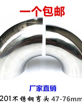201不锈钢90度弯头楼梯扶手转弯60/63/51管抛光对焊接头水管弯管