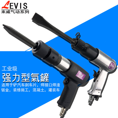 来威150气铲190 弹簧风铲枪式气动铲250风锤气锤除刹车片焊渣处理