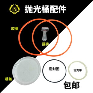 KT6808滚桶筒抛光机坦克带2000传动带密封圈/横栓/卡扣/胶圈配件