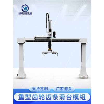 重载型直线导轨长行程齿轮齿条滑台模组十字工作台龙门桁架机械手