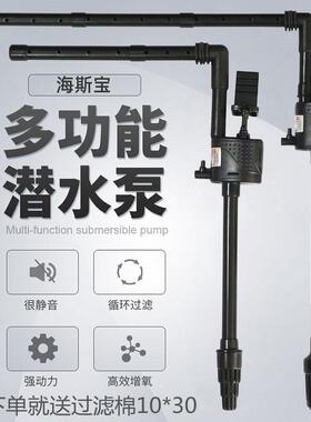 鱼缸潜水泵新款JP(SP)-260/360/460/560/660过滤三合一