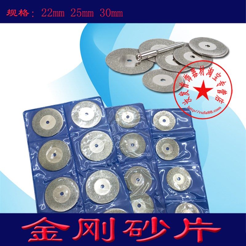 特价打金首饰工具玉石切割刀片翡翠水晶钢铁铜铝金刚砂片配柄2.35,工业油品/胶粘/化学/实验室用品,马弗炉/电阻炉/实验炉,淘宝优惠券,粉丝福利购,淘宝优惠卷