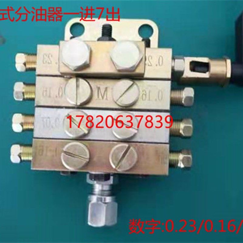 特价浙江永嘉流遍JPQ1型冲床专用递进片式分油器分配阀一进7出,标准件/零部件/工业耗材,输送带/传送带,淘宝优惠券,粉丝福利购,淘宝优惠卷
