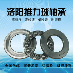 洛阳LYC推力球轴承53204U 53205U 53206U 53207 U53208U 53209U