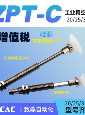 工业真空吸盘硅胶ZPT20CS/25CS/32CSJ/K10/20/30/40/50-B5-A10