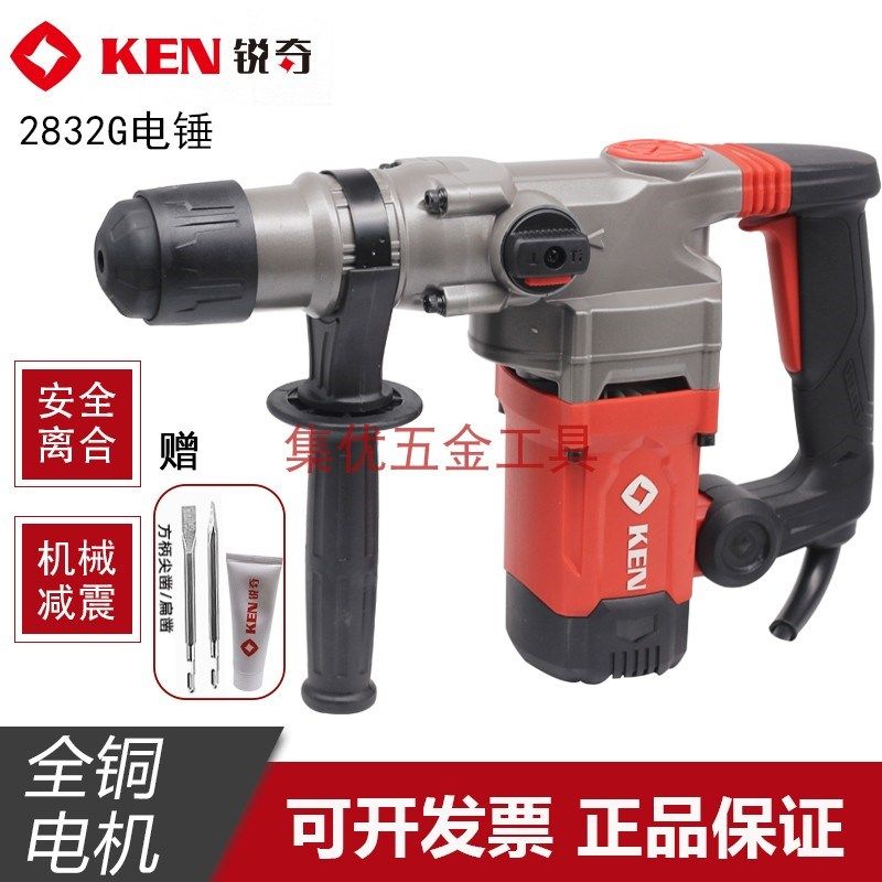 KEN锐奇2832G电锤电镐多功能双用安全离合工业级混凝土重型冲击钻,金属材料及制品,金属罐/桶/瓶,淘宝优惠券,粉丝福利购,淘宝优惠卷
