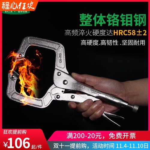 老A 台湾多功能大力钳万用手动压力钳 固定钳加力钳子C型夹钳工具