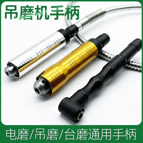 吊磨机手柄配件电磨台磨钻夹头雕刻扳手吊模打磨机头90度弯头省模