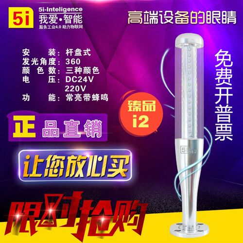 ONN欧恩单层LED三色灯24V信号指示灯警示灯 5i-i2三色灯报警灯
