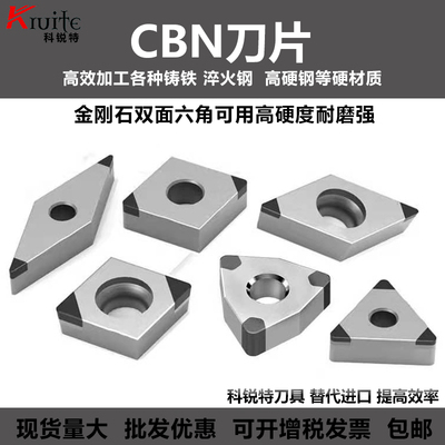 CBN立方氮化硼刀片WNMA080412TNMG160404金刚石刀片六角刀片