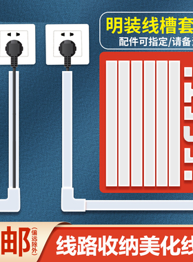 电线线槽pvc明装自粘布线装饰管免打孔隐藏桌面墙面穿线配线槽