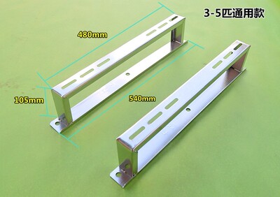不锈钢空调支架加厚外机地架1P1.5P2P3P5P地面阳台天台地架包邮