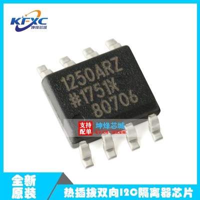原装正品 ADUM1250ARZ-RL7 SOP-8 热插拔双向I2C隔离器芯片