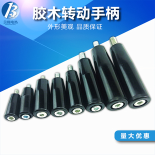 磨床电脉冲火花机手轮胶木转动手柄穿心穿杆机床手柄 M6M8M10M12