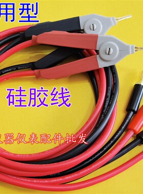 GTL-108A连接线G0M801G 802欧姆仪 测试夹微低电阻测试线