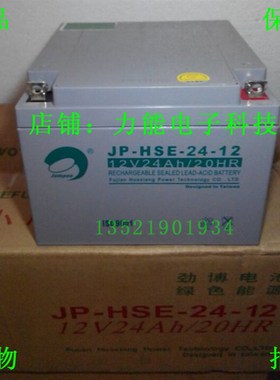 松江云安JB-3101G/JB3102G/3208G消防主机蓄电池备用电源12V24Ah