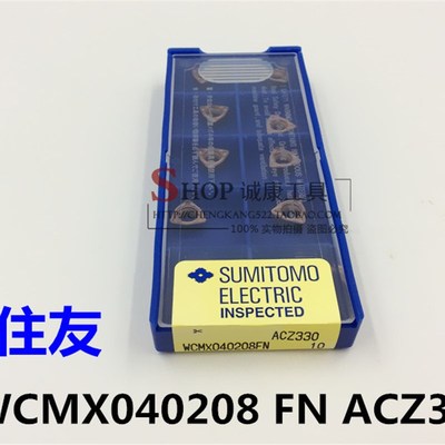 住友 U钻刀片WCMX030208/040208/050308/06T308/080412 FN ACZ330