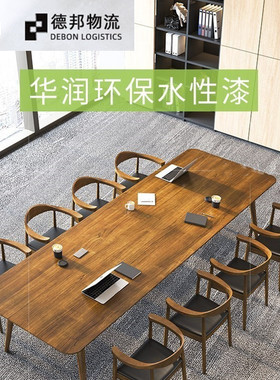 实木会议桌北欧长桌简约现代办公培训桌工作室可打孔洽谈桌椅组合