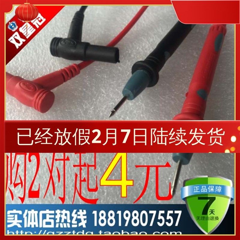 万能表表笔(一对)数字万用表表笔  表棒