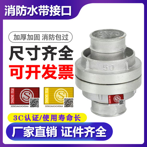 消防接头65/50水带水管水袋接卡扣2寸2.5寸消防管道配件农用接口