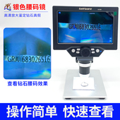 钻石腰码 放大镜带led灯高清台式 钻戒裸石腰棱镜GIA镭射鉴定显微镜