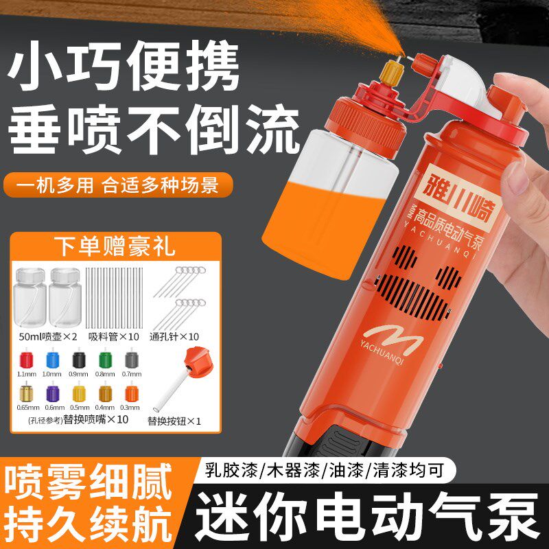 电动喷漆枪家具补漆修复喷枪汽车小型锂电喷笔气泵罐手办模型彩绘