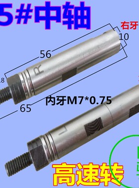 冠通15#自动送料机中轴 带平面轴承中轴 中意镨锣XT212高速款中轴