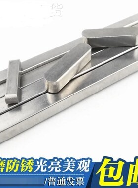 1米304不锈钢平键方钢条四方键条3x4x5x6x7x8x9x10x11x12x14x16mm