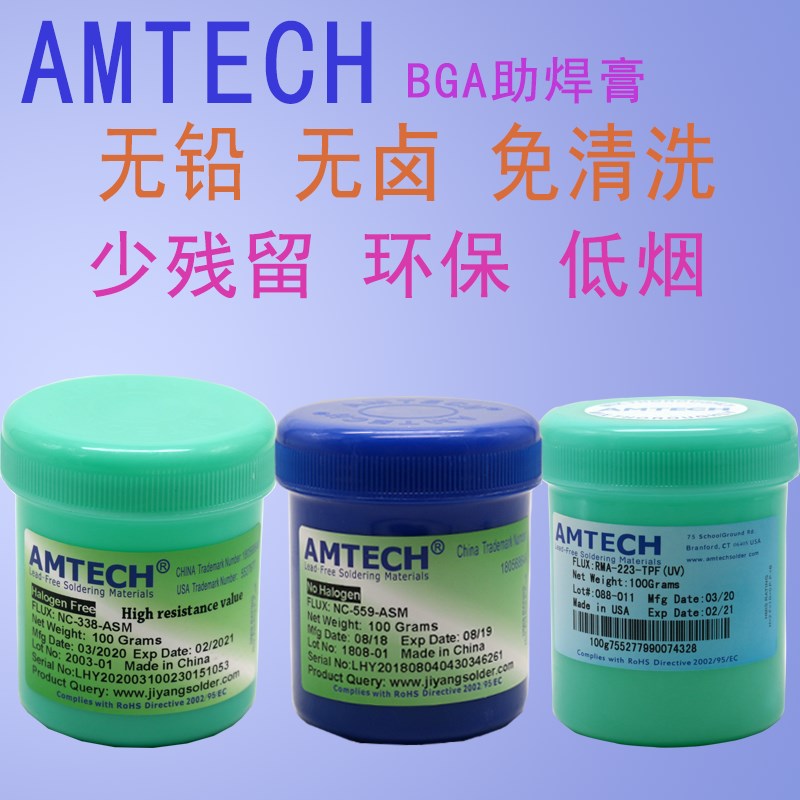 美国AMTECH免洗助焊膏维修焊接BGA无铅无卤助焊剂559松香针筒焊油