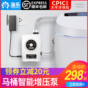 渝乐无水箱智能马桶专用增压泵全自动小型加压泵家用化妆室冲水器