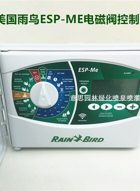 美国雨鸟ESP-ME3灌溉控制器中文扩充式SM模块扩展4 10 13 19 22站