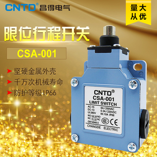 ZCK 昌得CNTD防水防尘限位行程开关CSA 可替换XCK D10 001