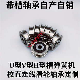 带U槽H槽轴承 V槽轴承校直 凹槽滑轮635ZZ 625ZZ 5*19*6   5*16*5