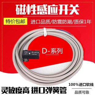 A93 Z73 A73 A54气缸磁感应器传感器 C73 磁性开关D