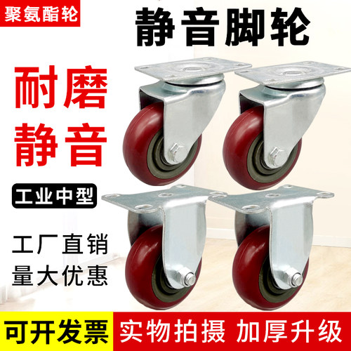 3寸万向轮带刹车手推车轮子4寸聚氨酯静音脚轮工业平板车轮子耐磨