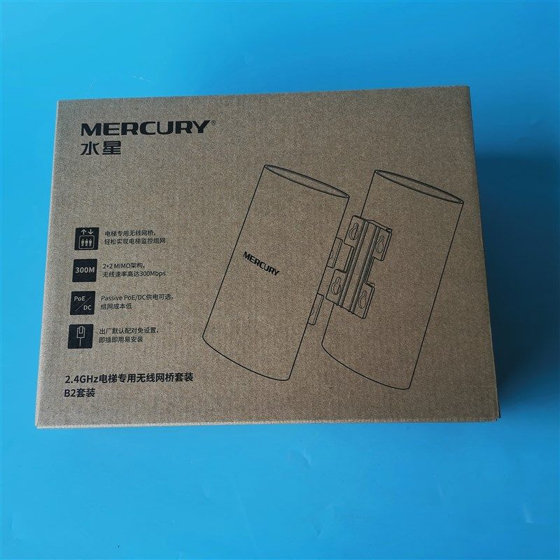 水星1KM无线网桥2.4GHz电梯无线网桥套装B2网桥套装300M无线速率